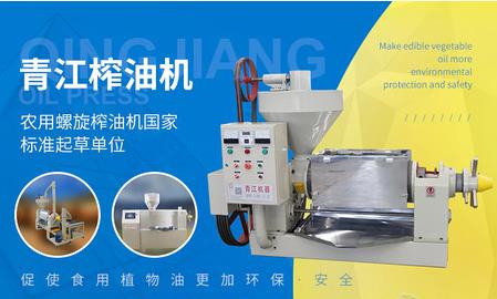青江商用榨油机品牌招商