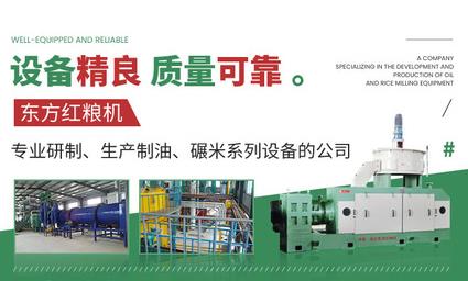 东方红商用榨油机品牌招商