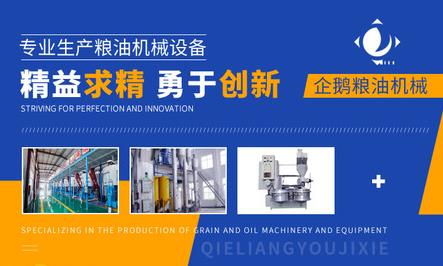 企鹅商用榨油机品牌招商