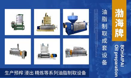 渤海商用榨油机品牌招商