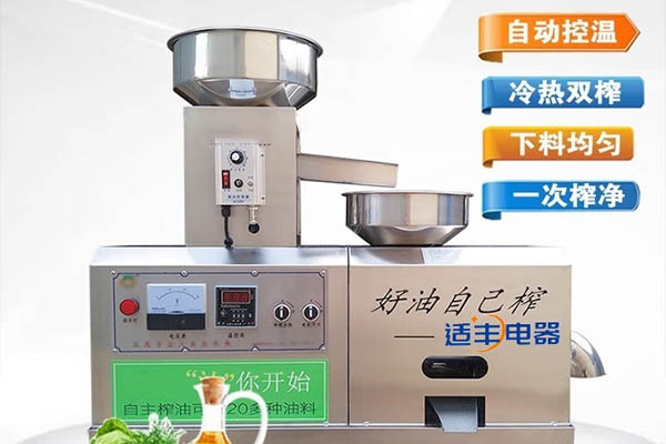 适丰商用榨油机